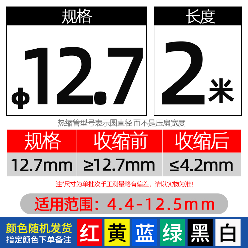 Triple tubo de retráctil térmico con pegamento eléctrico de cobre retráctil alambre de aislamiento protector manguito reparar cable de datos de teléfono móvil USB