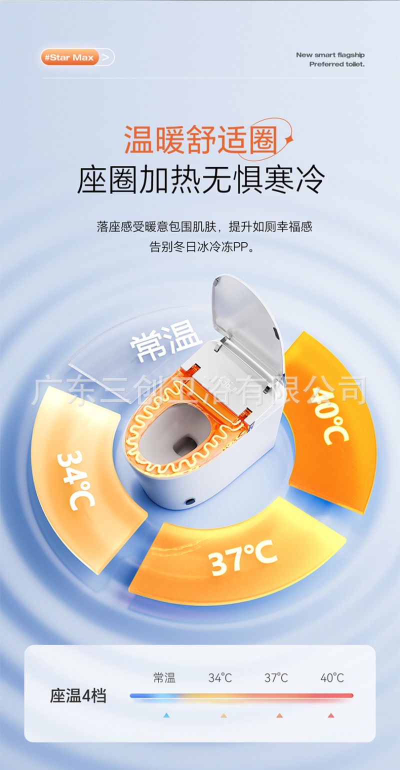 智能马桶H8-详情页 (18).jpg