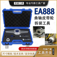 ���ô��ڰµϼ�������װ���� EA888��ʱT10531����Ƥ���̶̹���