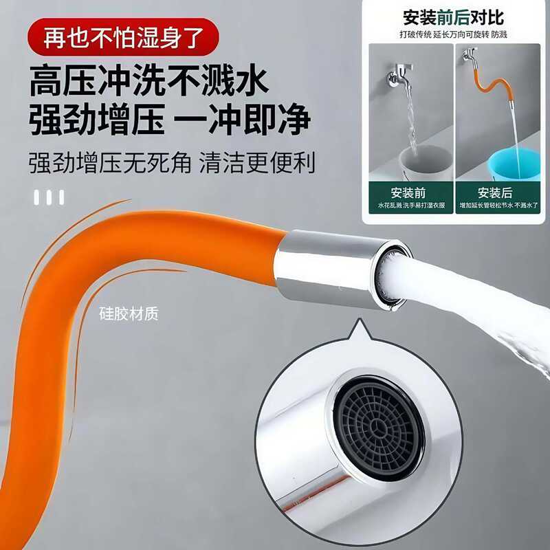 蛇口延長管水道管延長管延長汎用伸縮ろ過スパッタ防止ホース蛇口ソフト|undefined