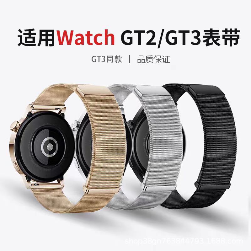 Aplicable a la nueva correa GT3 Milán de Huawei gt418m20m2022mm anillo colgante de acero inoxidable malla magnética magnética doble