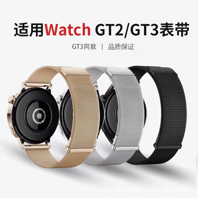 Применимо к Huawei Новый GT3 Milan ремешок gt418m20m2022 мм из нержавеющей стали подвесное кольцо двойная Магнитная всасывающая сетка