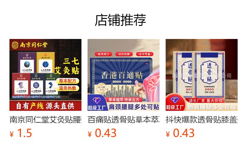Thai Tiger Balm Pain Relief Patch for Neck Shoulder Waist Leg Knee Moxibustion Heat Patch Herbal Extract overview