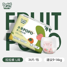 爹地宝贝拉拉裤贝水果POPO系列婴儿成长裤超薄透气婴儿宝宝尿不湿