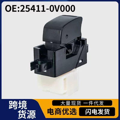 25411-0V000 Is Suitable for Nissan Paladin Glass Electric Window Switch Electric Lift Switch (Glass lifter)