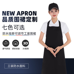 Advertising apron waterproof custom printed logo home kitchen milk tea coffee hot pot shop work clothes manufacturers wholesale