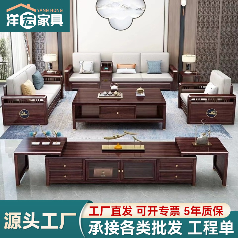 Nuevo sofá chino de madera sólida sofá combinación de hogar simple gran casa de madera sólida muebles de sala de estar