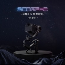 飞宇稳定器蝎子SCORP C 微单稳定器单反相机拍摄稳定器专业摄影三
