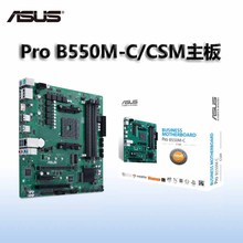 ASUS/�A�T ProB550M-C/CSM�ИI���� �m��AMD�J�� ֧��5600X/5700X