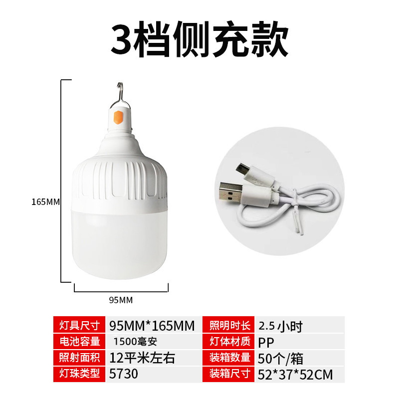 Bombilla de carga Luz de puesto de mercado nocturno 5-ENGRANAJE 3-engranaje falla de energía doméstica al aire libre súper brillante luz de emergencia puesto de iluminación luz LED