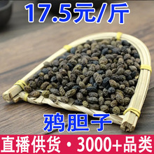 鸦胆子  鸭蛋子 鸭胆子 老鸦胆 鸦胆籽 鸦蛋子批发代发