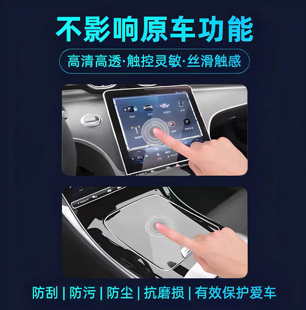 Suitable for 25-26 Models of Geely Galaxy A7 Center Console Button Film, Ev/Emi Interior Protective Film, Center Pillar Film Modification
