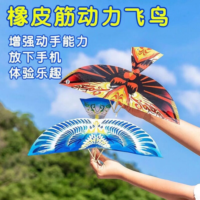 Wholesale of Small Flying Bird Toys Powered by Rubber Bands, Popular at Street Stalls and Squares, Including the Big Bird Lu Ban Flapping Wing Bird