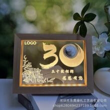 公司30周年庆典纪念品定制银币镶嵌相框小夜灯年会表彰优秀员工