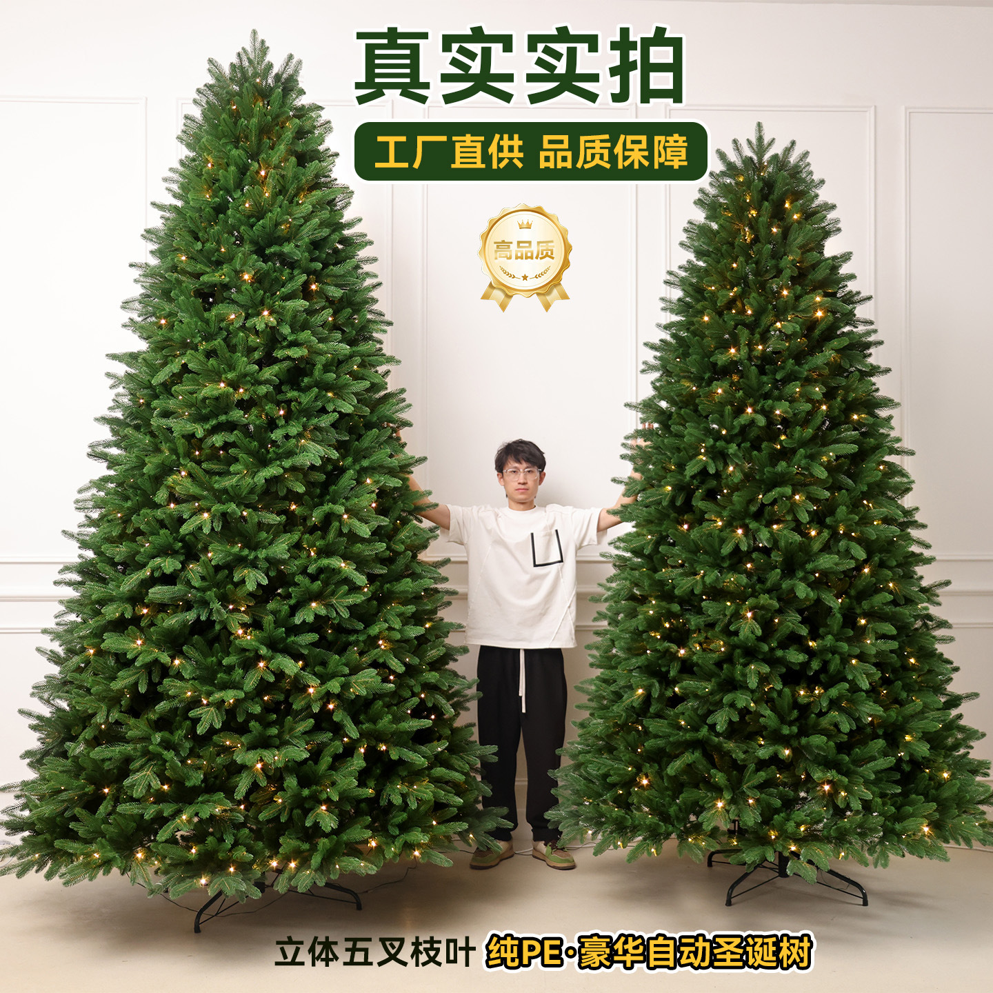 2026 nuevo árbol de Navidad PE puro decoración de Navidad doméstica sala de estar 2.1m 1.8 gran suelo luminoso