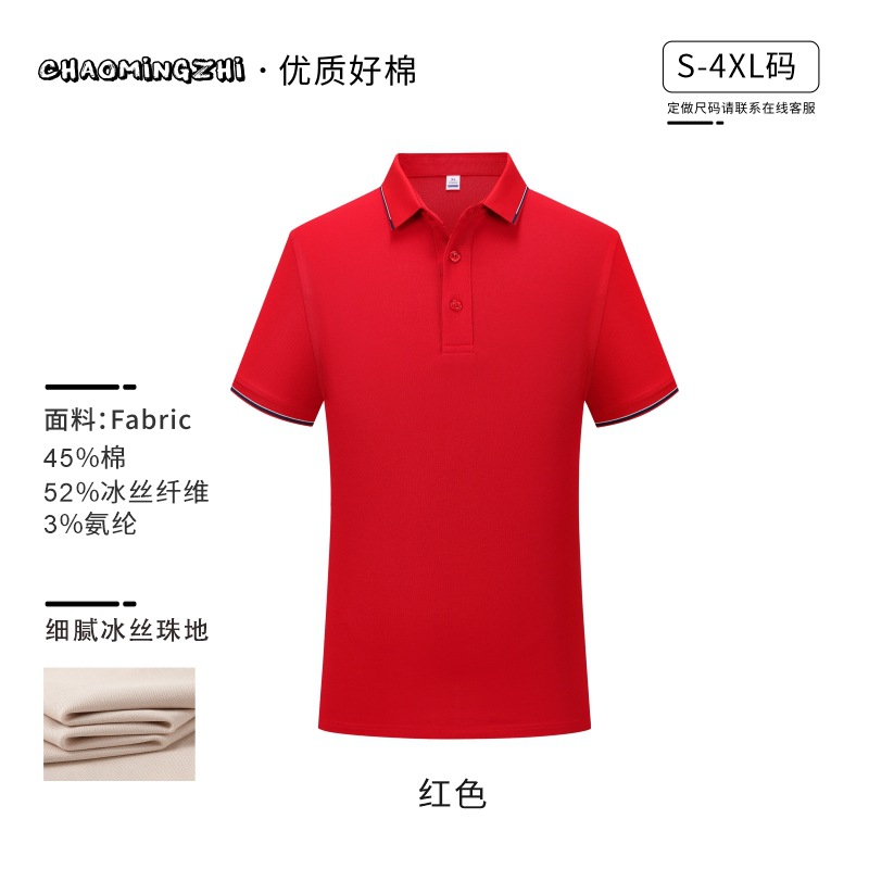 (아이스옥시젠면) 6805 자카드 칼라-차이나레드