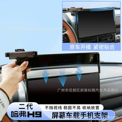 Car phone holder Wall Haval H9 Second Generation