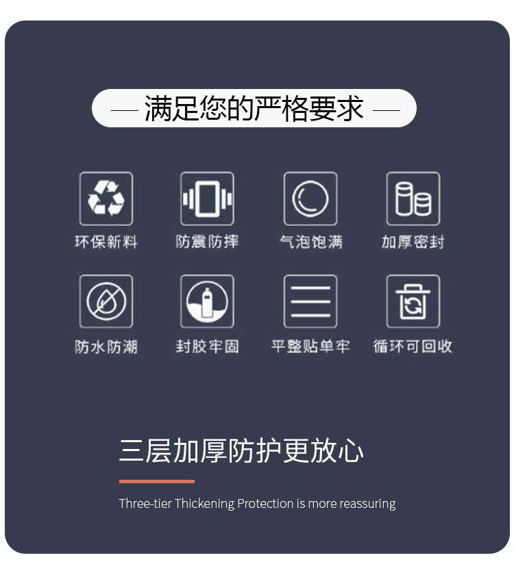 金飞信新详情--珠光膜气泡袋_04.jpg