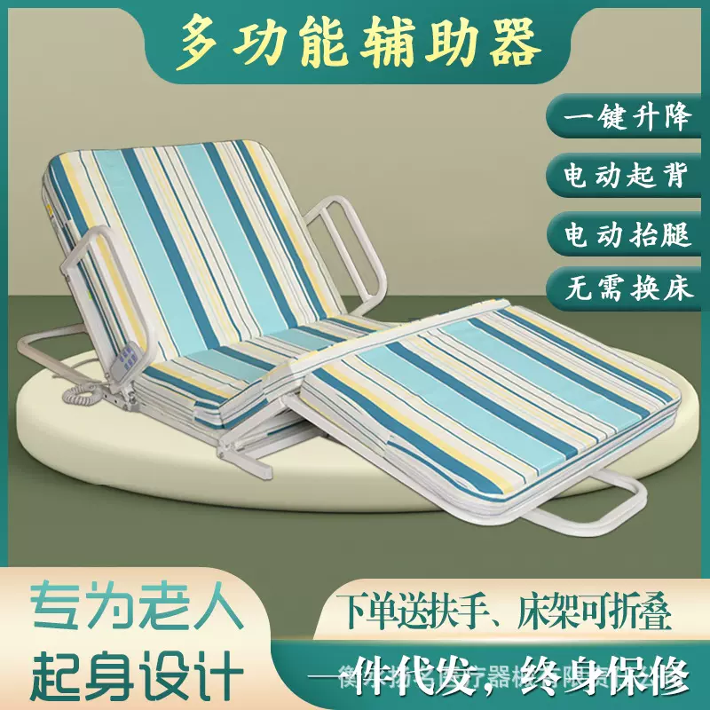 护理床老人护理床家庭用卧床电动床辅助器老人孕妇电动起背辅助器