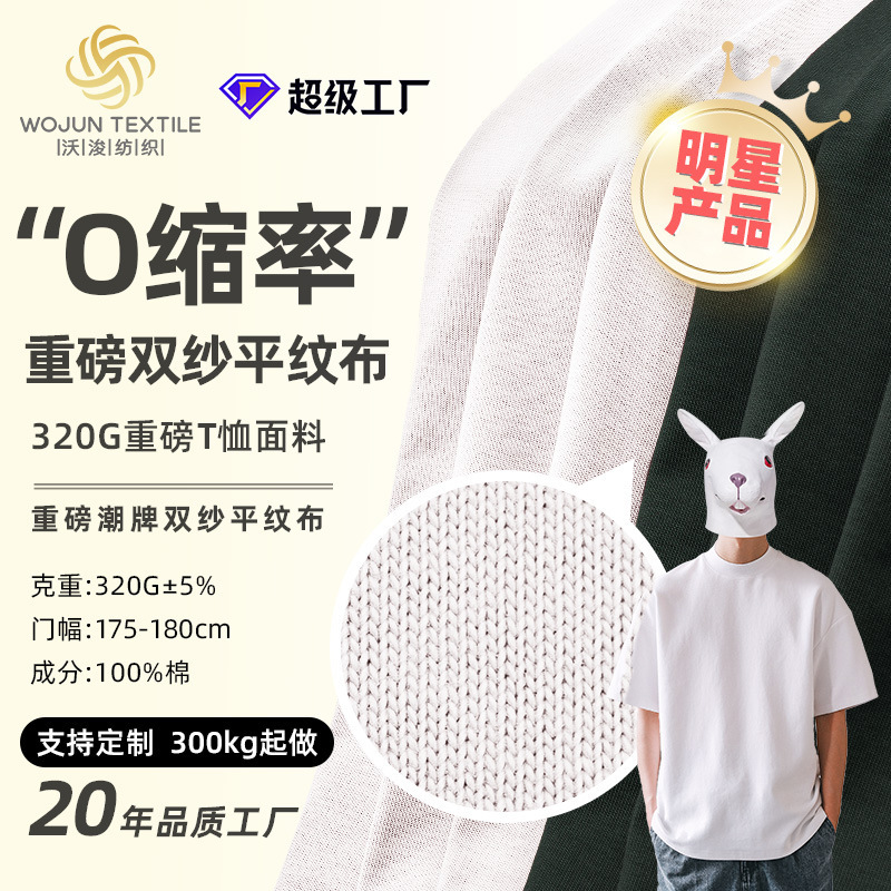 High-End Knitted Combed Cotton Double Yarn Soft Pure Cotton Plain Jersey Classy Fabric Pure Cotton T-Shirt Fabric