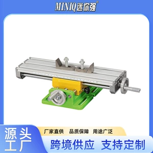 [BG-6301迷你强MINIQ多功能高精度工作台十字滑台大工作台铣台批发]