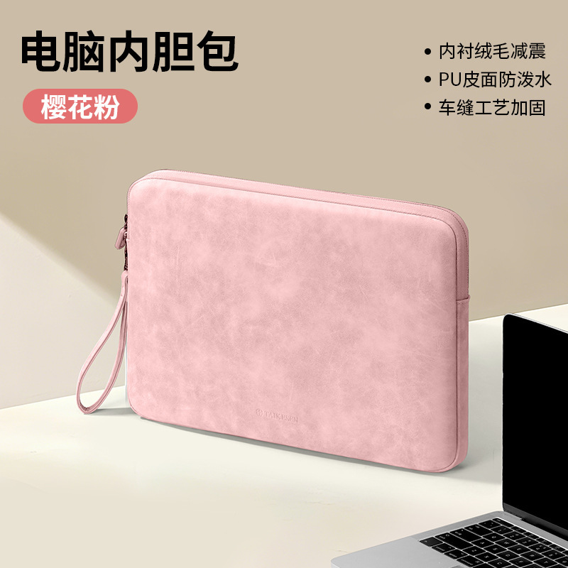 笔记本内胆包14英寸适用华为苹果macbook联想16女平板电脑保护套|undefined