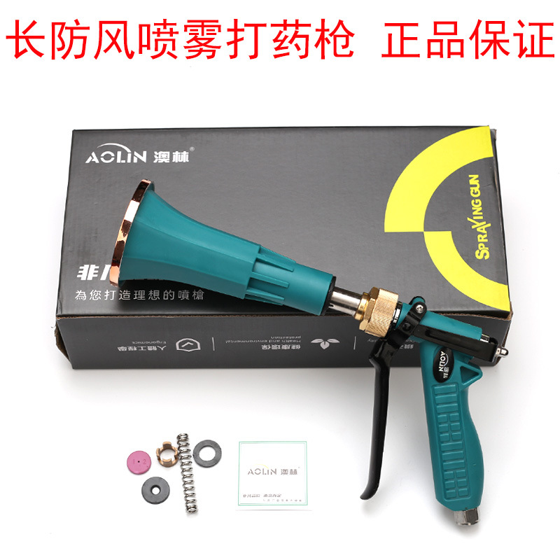 2024年新款澳林农用打药机喷雾器手枪喷枪细雾化远程高射果树园林
