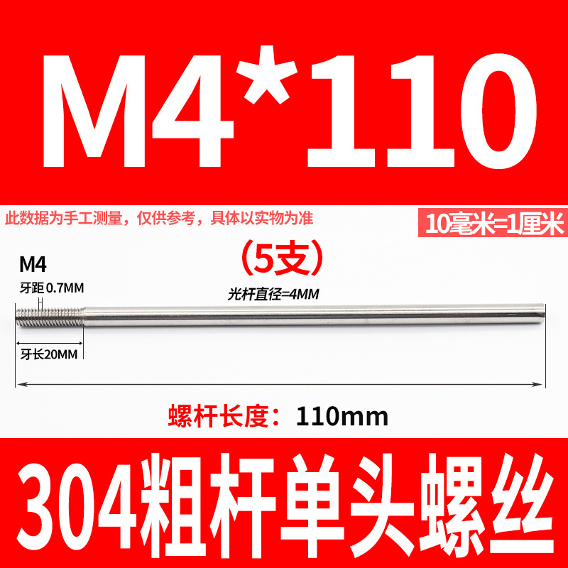 304不锈钢粗杆单头螺丝无头拉杆加长螺纹杆牙制定加工m6m8m10m12|undefined