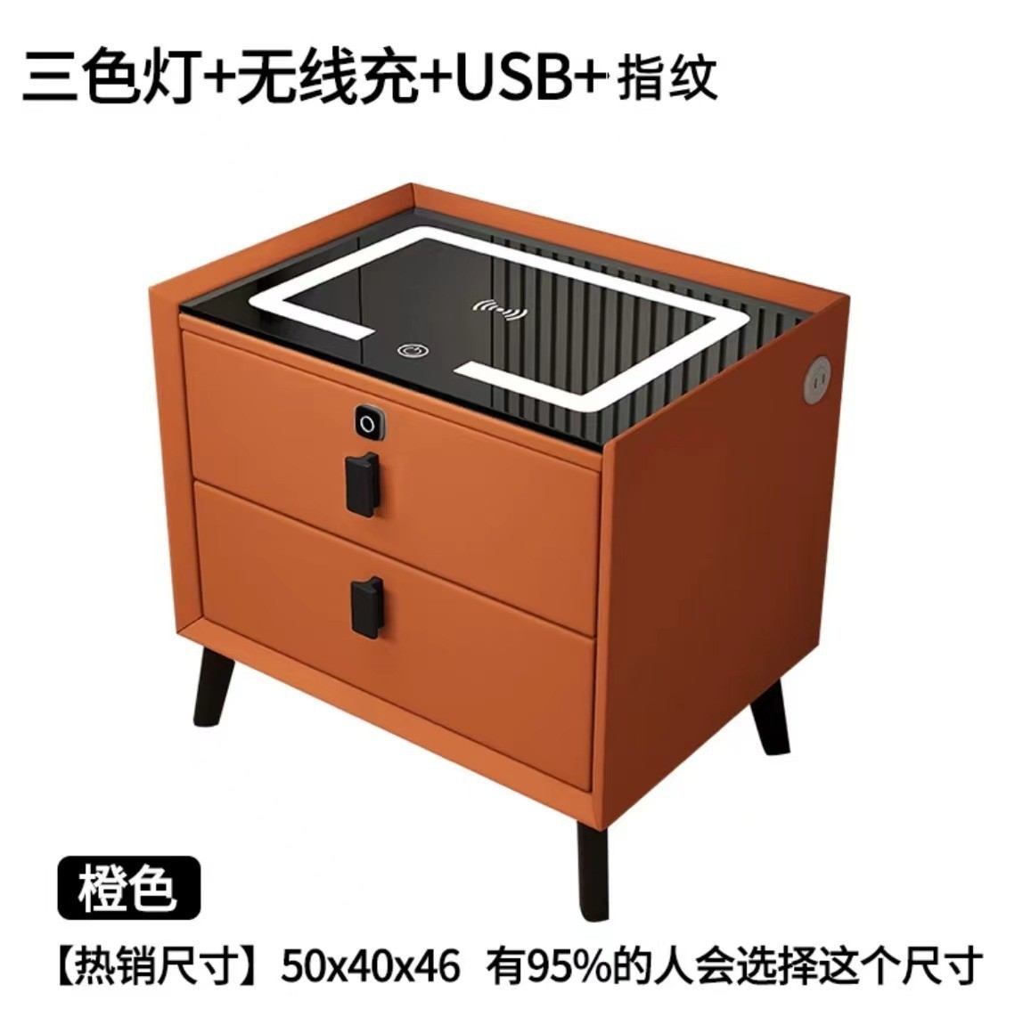 주황색(3색조명+무선충전+USB+지문잠금)