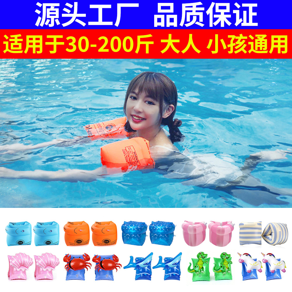 Spot direct supply PVC swimming arm circle children's inflatable…