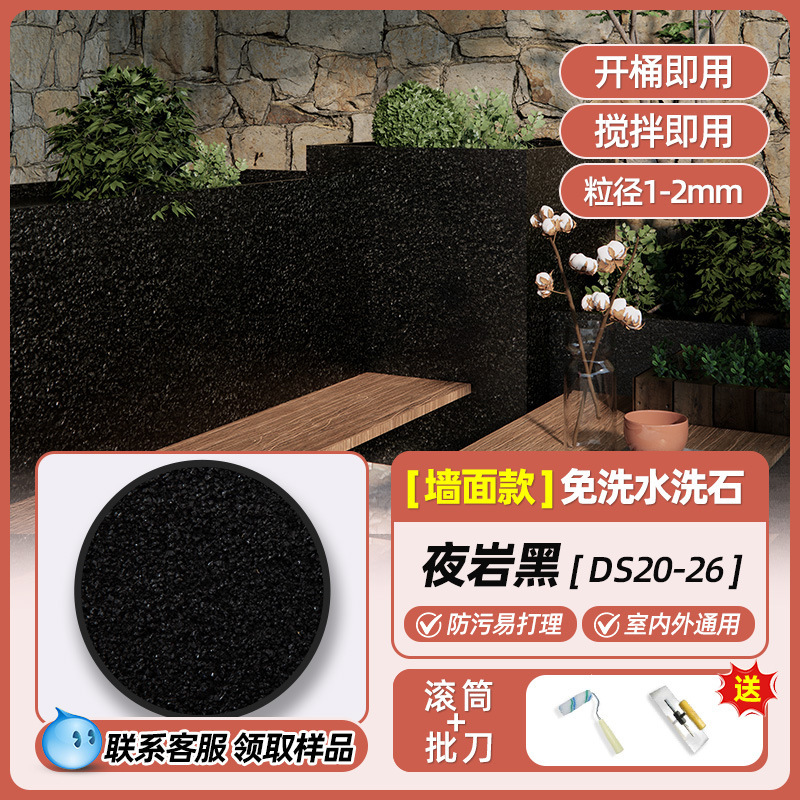 無洗浄樹脂洗浄石床特殊壁塗料屋外中庭岩外壁床塗料アートペイント|undefined