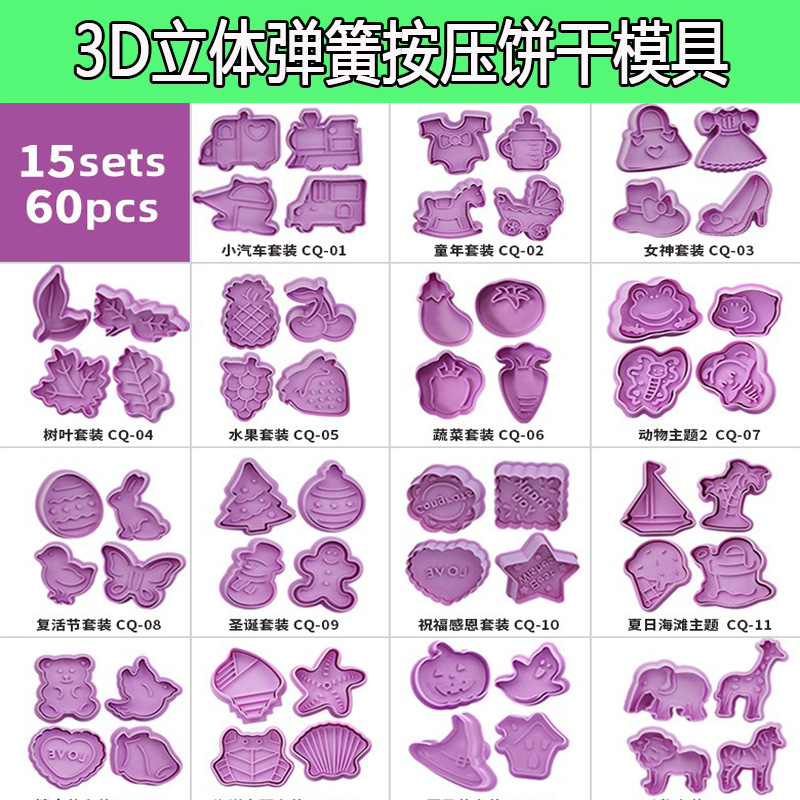 3d Cartoon Cookie Mold Fold Sugar Cake Printing Parent-Child DIY Baking Set Resurrection Christmas Press Mold