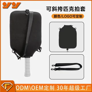 强劲定制匹克球拍单肩背包防尘防摔潜水料手提户外斜挎收纳包