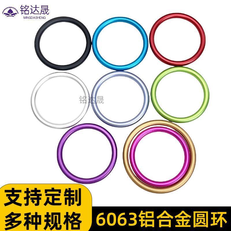 Making Baby Sling Aluminum Ring Industrial Aluminum Ring Baby Sling Ring Ring Seamless Aluminum Ring Aluminum Alloy Ring