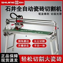 全自动瓷砖切割机电动多功能无尘水刀45度倒角磨边切割神器