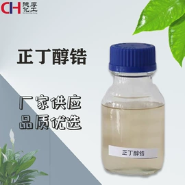 酯;氯化物;硫酸盐