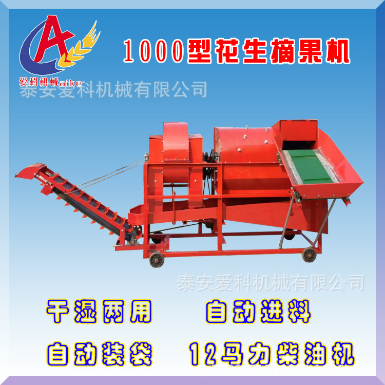 家用中型1000型花生摘果机三相电7.5KW电机自动装袋自动进料打秧