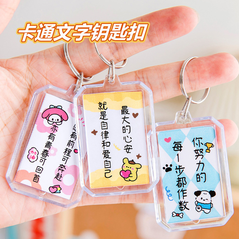 Cartoon inspirational text keychain student cute bag diy pendant high value self-discipline reward small gift