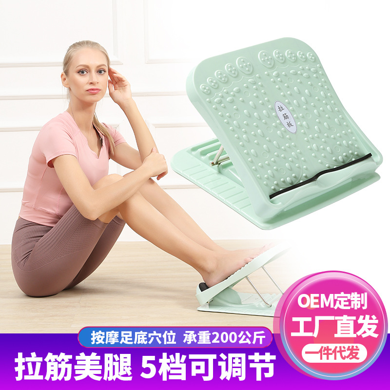 家用拉筋板斜踏板站立瘦小腿可折疊腿部拉伸磁石按摩瑜伽健身器材