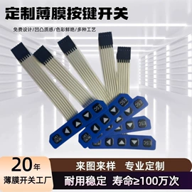 薄膜开关