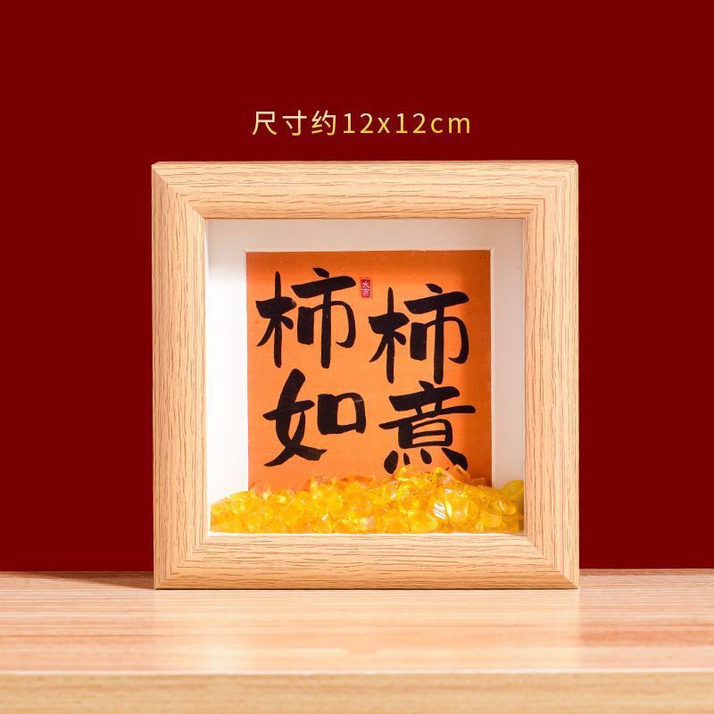 中国の diy 財運インゴット書道フォトフレームテーブルデスクトップ新築祝いの装飾装飾品額縁安いギフト|undefined