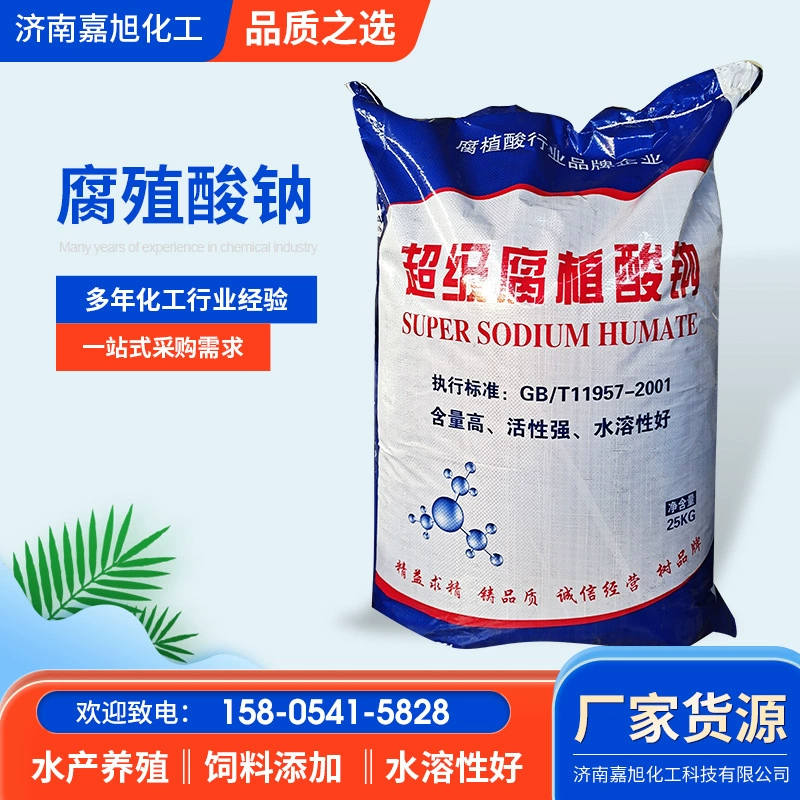 Гумат натрия аквакультура регулятор органических удобрений сельскохозяйственное животноводство водорастворимый слоеный ГУМАТ натрия