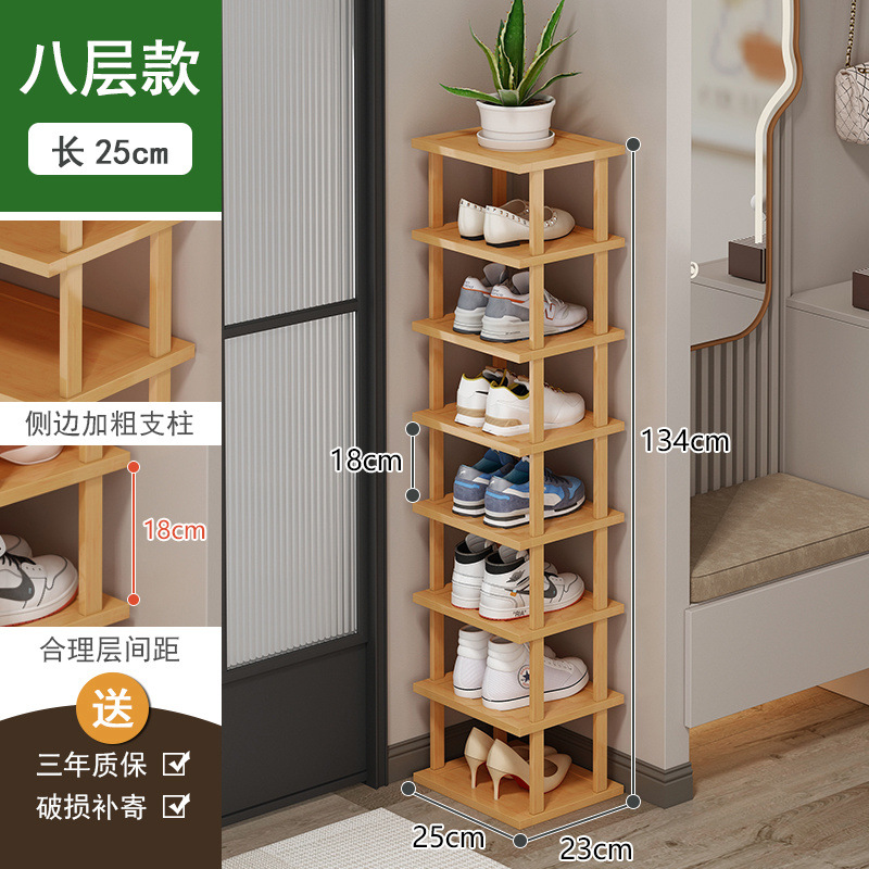 8겹 25cm - 나무색상 [신발 8켤레 수납 가능]