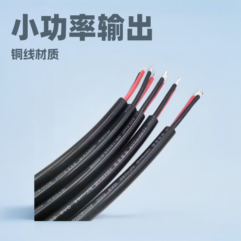 PVC红黑线VDE认证H03VV-F 2X0.5小功率电源连接线厂家直销铜线