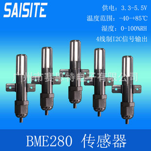 Temperature and Humidity Sensor Bme280 Air Pressure Temperature and Humidity Integrated Sensor Sethist Manufacturer New Product Launched