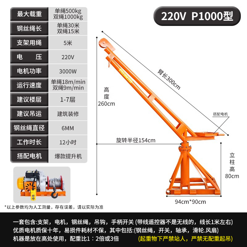 (신모델) P1000형 220V 30m줄 적재량 1톤