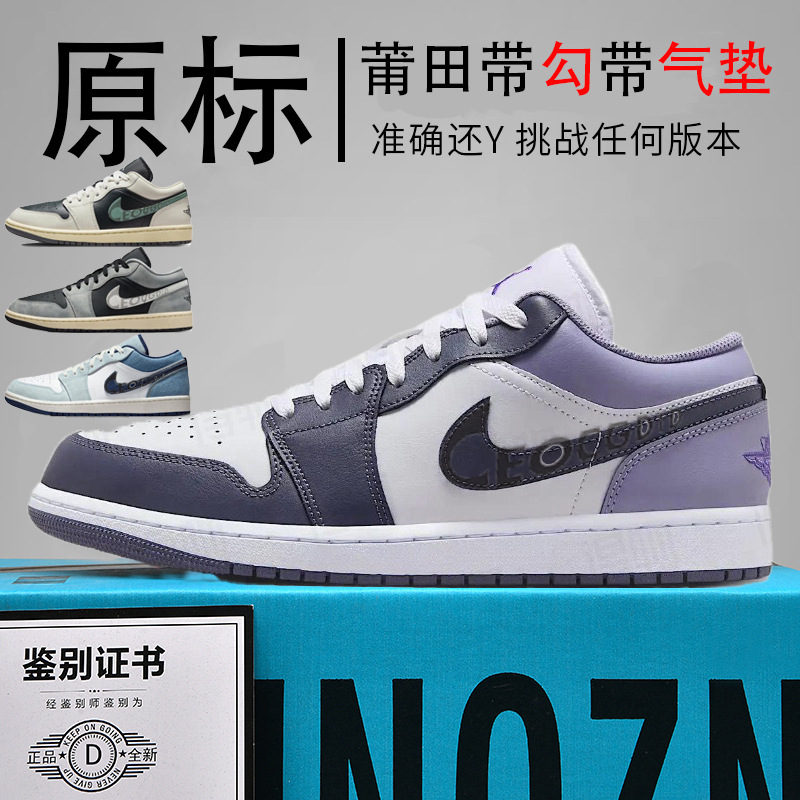 Nike Official Men's Shoes Aj1 Low-Top Women's Shoes Low-Top Distressed Denim Milk Tea Pink Top-Layer Cowhide Putian Shoes Pure Original Quality