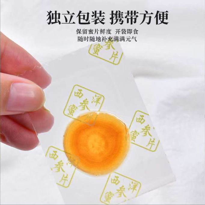 American Ginseng Honey Slices Xi Yang Shen Ready to Eat Herbal Chips 50g Jar quality and texture