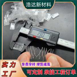 抗裂添加剂;工地施工材料;玻璃纤维