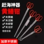 加长防滑泥鳅螃蟹垃圾夹